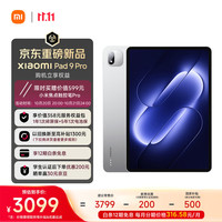 小米 平板9 Pro12.5英寸 3.2K 骁龙8Gen5 澎湃OS4 8+128银色 限时买赠599元触控笔!