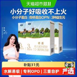 君乐宝 恬适3段幼儿配方奶粉12-36个月小分子蛋白400g*3盒