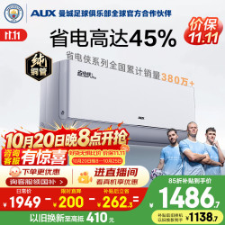 奥克斯 省电侠Pro系列 KFR-26GW/BpR3AES1(B1) 新一级能效 壁挂式空调 1匹