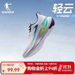 乔丹 运动鞋男鞋轻云减震跑步鞋