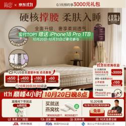 简息 贝果Pro二代床垫 1.8*2m