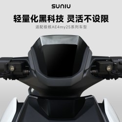速牛 适配极核AE3/AE4/AE5/AE4pro2/AE4max小挡风便捷拆装小玻璃