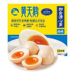 黄天鹅 即食卤味溏心蛋卤蛋15枚*2盒