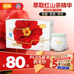 宜婴 红山茶裤拉拉裤4XL46+2片超薄速吸干爽植萃精华尿不湿