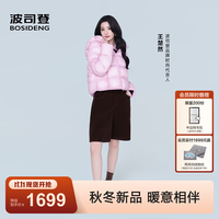 波司登 女款时尚短款花苞帽泡芙羽绒服 多色任选!
