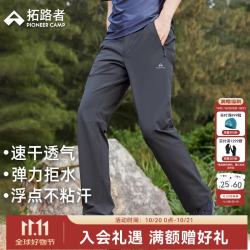 拓路者 速干 男士长裤  碳灰色 XL
