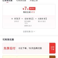 订单截图缩略图