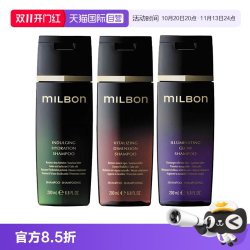 玫丽盼 高端黑金系列洗发水护发日本柔顺保湿润泽