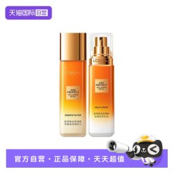 巴黎欧莱雅 欧莱雅金致臻颜花蜜胶原水乳组合装补水保湿小规格护肤品