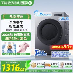 米家 12kg洗烘滚筒洗衣机XHQG120MJ109