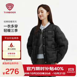 坦博尔 轻薄羽绒服女菱格短款秋冬小个子外套TB62330268 黑色 M (165)