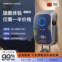 汉宇嘿充E3家庭汽车充电桩3C认证7kw交流预约包安装小米特斯拉用