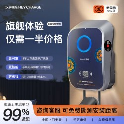 汉宇嘿充E3家庭汽车充电桩3C认证7kw交流预约包安装小米特斯拉用