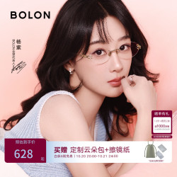 暴龙 眼镜26年新品近视眼镜温润椭圆无框光学镜BA7062B60 玳瑁色 单镜框