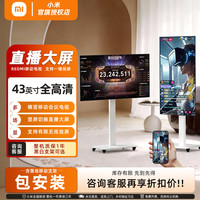 小米 可移动平板落地企业旋转支架安装