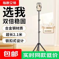 无品牌 手机支架套装直播支架落地三角架短视频户外拍摄可伸缩金属款 亮黑2.1米（支架+云台+手机夹）