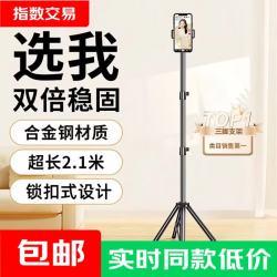 无品牌 手机支架套装直播支架落地三角架短视频户外拍摄可伸缩金属款 亮黑2.1米（支架+云台+手机夹）
