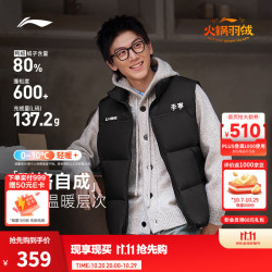 李宁 火锅羽绒马甲 26年新款 鸭绒外套运动上衣 黑-2 L