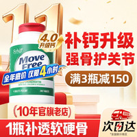 益节 高钙高含量钙 补钙补氨糖-高钙氨糖 240粒*1瓶