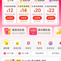 美团领取28-12/38-14/等外卖优惠券