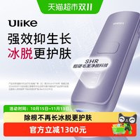 Ulike 蓝宝石冰点脱毛仪器全新升级Air4全身无痛持久