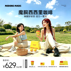 魔胴冻干黑咖啡提升减代谢无糖肥速溶美式咖啡175杯
