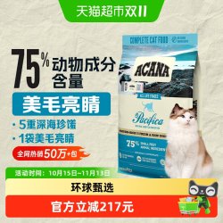 ACANA 爱肯拿 猫粮海洋盛宴猫粮5.4kg进口鱼肉全价美毛通用成幼猫粮