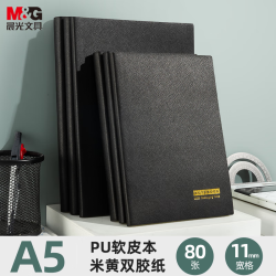晨光 皮面本笔记本子商务经典工作会议记事本日记本B5大号 A51本/80张黑色