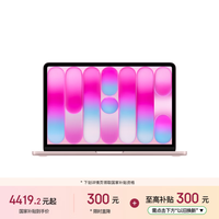 苹果 MacBook Neo 13英寸 笔记本电脑 桃粉色(Apple A18 Pro、集成显卡、8GB、256GB)