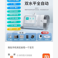 瑞迈特 E5 B20A全自动双水平呼吸机