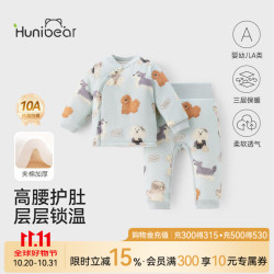 欢喜小熊 婴儿内衣套装 纯棉秋衣秋裤分体套装秋装衣服