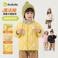 嘟嘟家 儿童冬季棉服外套 补贴好价