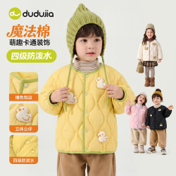 嘟嘟家 儿童冬季棉服外套 补贴好价