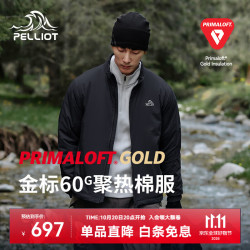 伯希和 Primaloft金标P棉服加厚保暖男冲锋衣内胆冬季防寒外套 曜石黑 | 60G金标P棉