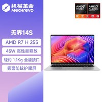 机械革命无界14S R7 H255  24g+512g