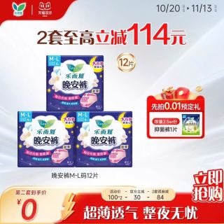 乐而雅 花王乐而雅卫生巾晚安裤裤型安睡裤ML号4片3包