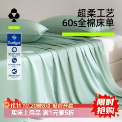 YOUKESHU A类60S长绒棉床单245*250cm+枕套*2