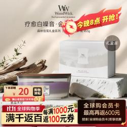 WoodWick 三部曲·紫晶天空 疗愈白噪音木芯香薰蜡烛节日送礼礼物453g