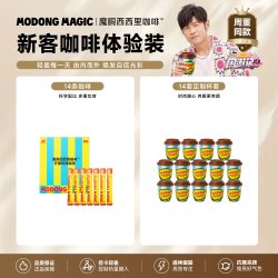 ModongMagic魔胴速溶提高代谢黑咖啡冻干减无糖0脂肪肥排行榜第一14杯