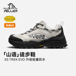 伯希和 三免一 山语2.0户外徒步鞋 Vibram防滑防水轻量 浅米灰+曜石黑