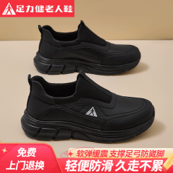 足力健 老人鞋男春秋中老年一脚蹬休闲散步鞋软底轻便通勤爸爸鞋 黑色 43