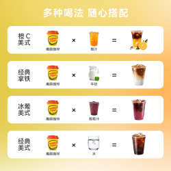 魔胴正品速溶咖啡冻干粉柠檬风味提升代谢无糖0脂肪14杯