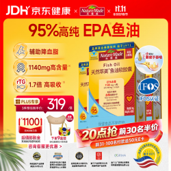 天维美 高浓鱼油omega-3高纯度EPA软胶囊98.6% rTG高吸收血脂健康60*3盒
