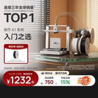 Bambu Lab 高速 3D打印机
