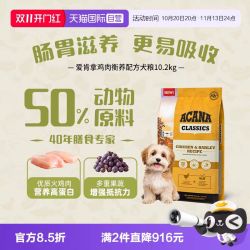 ACANA 爱肯拿 |爱肯拿幼犬成犬经典衡养鸡肉犬粮10.2kg【临期27/2