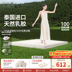 金橡树 学生乳胶床垫泰国进口天然乳橡胶垫单人宿舍寝室上下铺薄垫床褥子 薄垫3CM 0.9*1.9米