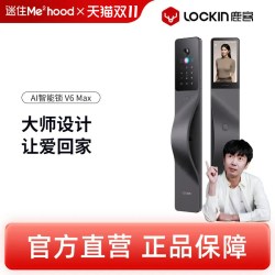 鹿客 智能锁掌静脉指脉大屏密码指纹锁V6Max
