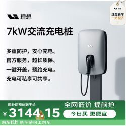 理想 汽车7kW原厂交流充电桩 30M安装 新国标3C认证 原配MEGAL6L7L8L9i6i8i9