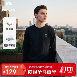 navigare 小帆船春秋季通勤上衣男士基础款圆领内搭单层休闲卫衣1135805304