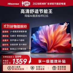 海信 电视50英寸50E3S高清画质无频闪莱茵低蓝光护眼数字液晶彩电tv双声道